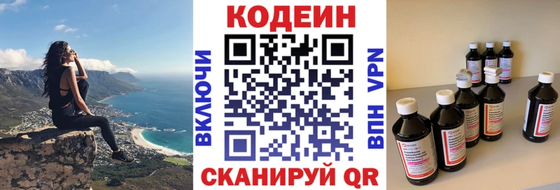 Кодеиновый сироп Lean напиток Lean (лин)  кракен ССЫЛКА  Скопин 