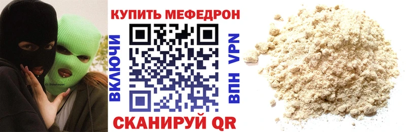 МЕГА сайт  Скопин  МЕФ кристаллы 